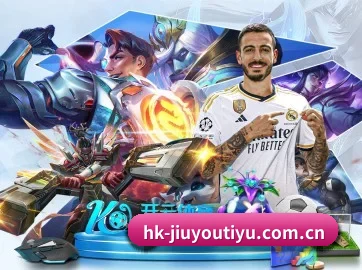 九游体育在线 APP